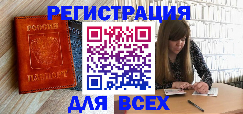 временная прописка в Шарье