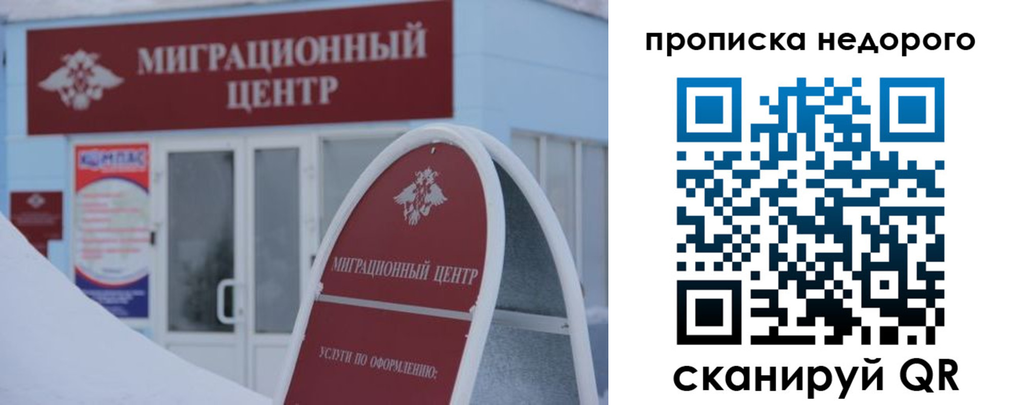 временная регистрация госуслуги в Шарье