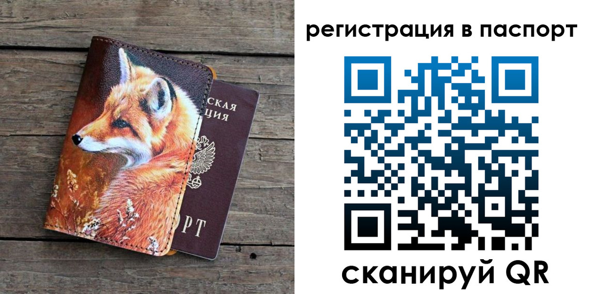 временная регистрация госуслуги в Шарье