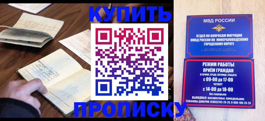 прописка для школы в Шарье